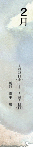 2月
